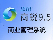 山东中型零售连锁超市软件,山东思迅商锐,山东商超收银软件,山东连锁超市管理系统,山东门店erp收银,山东泰安深度网络公司